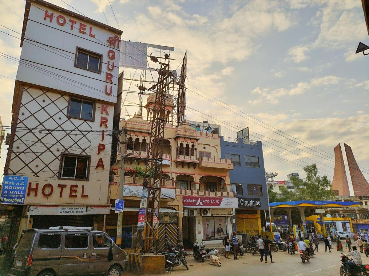Hotel Guru Kripa - 500Mtr From Shreenathji Temple Nāthdwāra エクステリア 写真